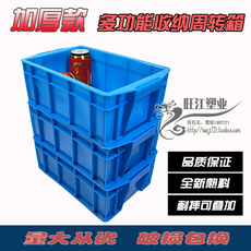 Оборот Box 周转箱塑料筐零件盒螺丝箱整理盒子分类五金箱 内径300*200*120mm