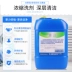 Chất tẩy rửa vết bẩn dầu Shijie Jiefu 5L Chất tẩy rửa khô giặt tẩy nồng độ cao - Dịch vụ giặt ủi