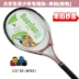 Đích thực vợt tennis unisex thể thao đào tạo bắn gửi túi với dòng quần vợt mồ hôi ban nhạc Quần vợt