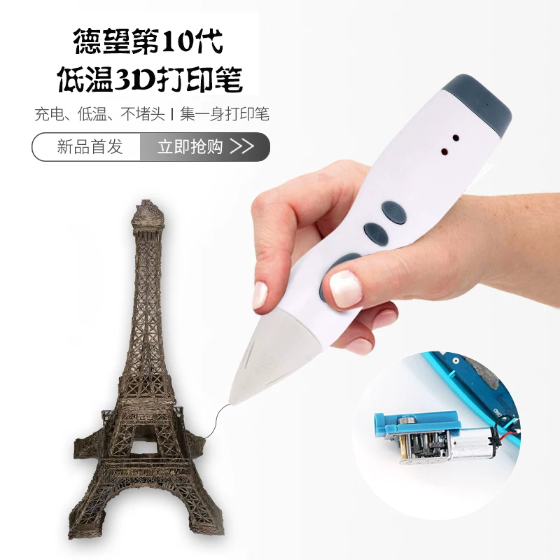 Three dimensional art children's brush charging, toy, 3D, graffiti