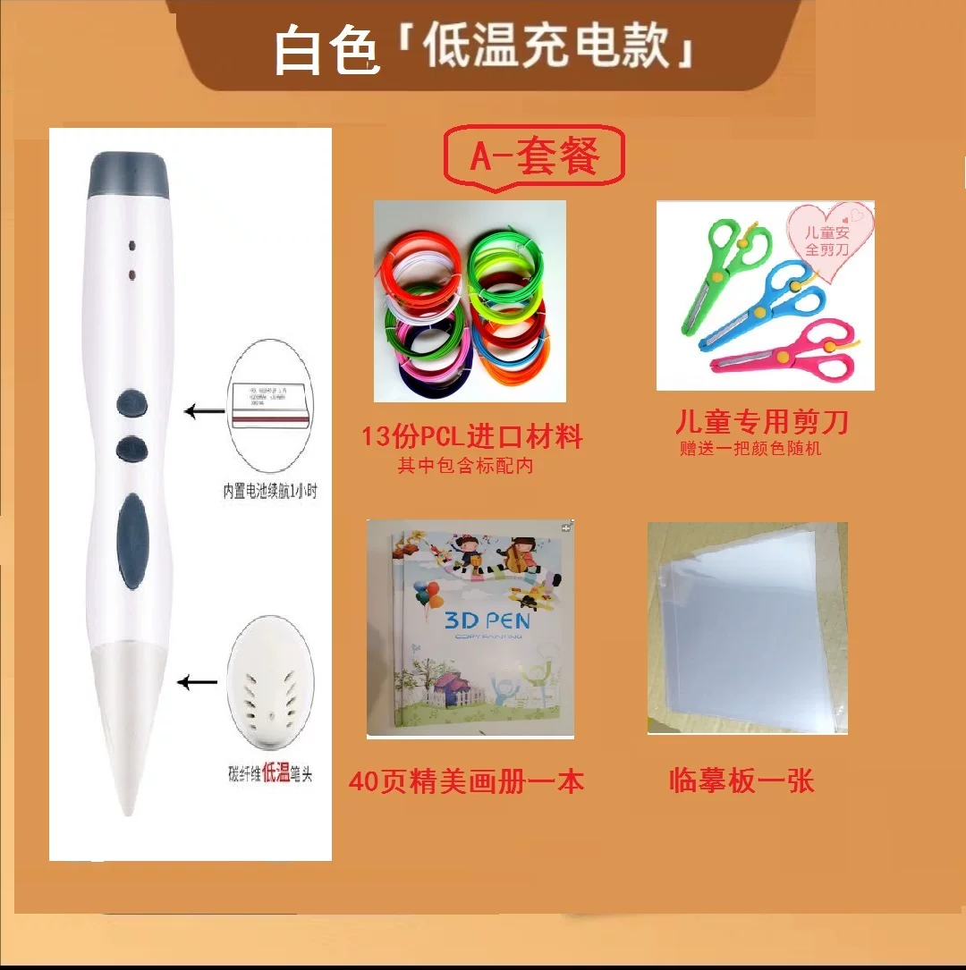 Three dimensional art children's brush charging, toy, 3D, graffiti