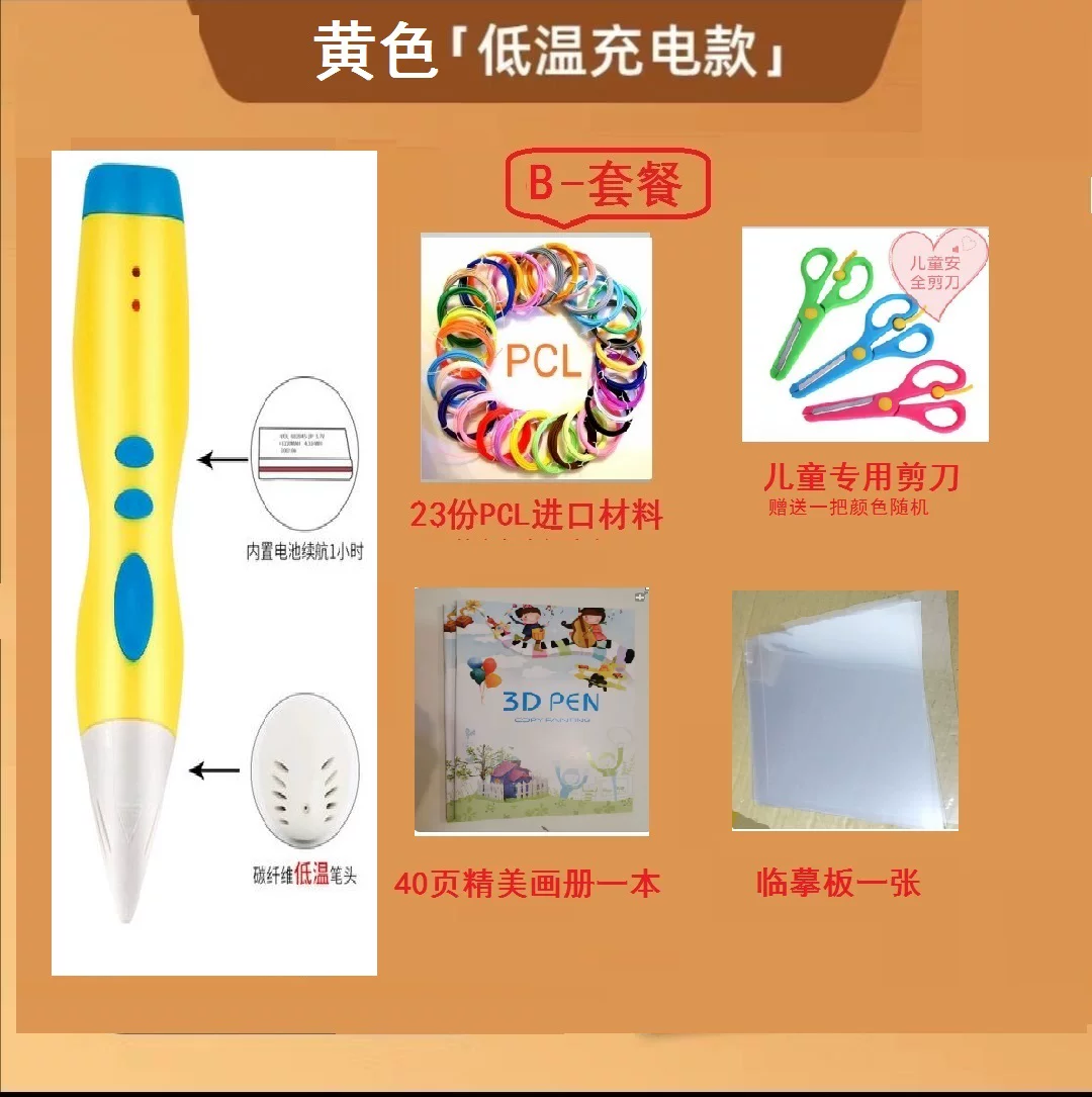 Three dimensional art children's brush charging, toy, 3D, graffiti