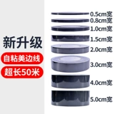 Гипсовый потолок, декоративная линия, наклейки на шов напольной плитки, самоклеящиеся водонепроницаемые и износостойкие наклейки на кухонный зазор в стене