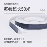 Гипсовый потолок, декоративная линия, наклейки на шов напольной плитки, самоклеящиеся водонепроницаемые и износостойкие наклейки на кухонный зазор в стене