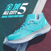 Giày bóng rổ Li Ning All City 5 Wade City 6 đội vẫn còn cả ngày giày bóng rổ nam sốc ABAL049 - Giày bóng rổ giày thể dục Giày bóng rổ