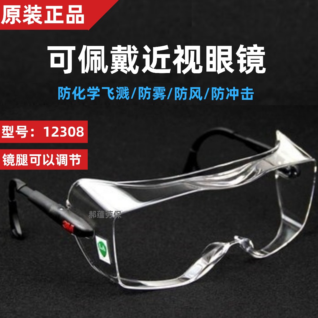 【厂家】晨丰chenfeng防护眼罩/护目镜/防护眼镜/防风眼镜&CE证书-阿里巴巴