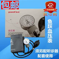 Yuyue Home Home Home Harduy Datire Meter Meter Медицинский тип руки все -матальное давление артериального давления со стетоскопическим устройством