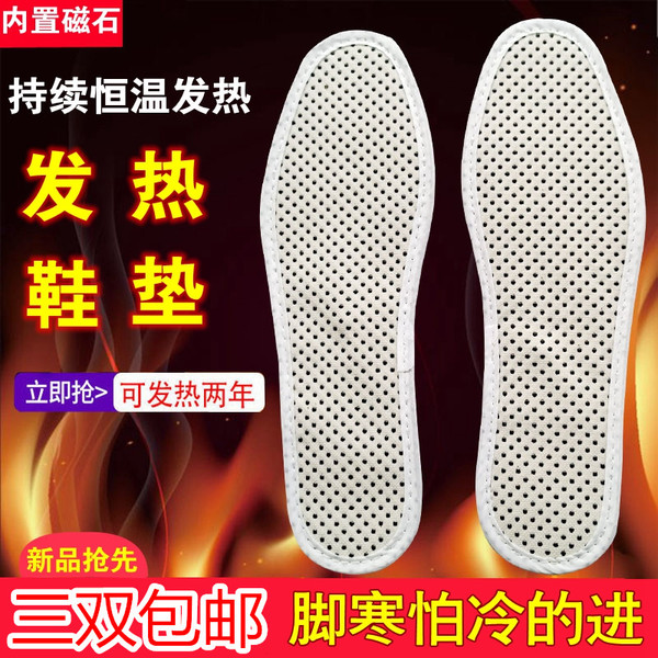 Удерживающие тепло комфортные стельки, дышащий массажер, коврик для ног