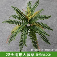 Серебряная 28 -голодная шелковая ткань Большая папородовая трава