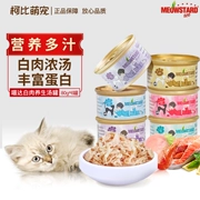 Kirby-Thái nhập khẩu Tatsuda thịt trắng súp sức khỏe hàng loạt đóng hộp mèo vào món ăn nhẹ mèo con hương vị hỗn hợp 80g - Đồ ăn nhẹ cho mèo