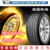 Lốp chính hãng Michelin 205 55r16 225 45r17 255 45r18 235 55r19 lốp chống nổ - Lốp xe lốp xe ô tô địa hình Lốp xe