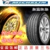 Lốp chính hãng Michelin 205 55r16 225 45r17 255 45r18 235 55r19 lốp chống nổ - Lốp xe Lốp xe