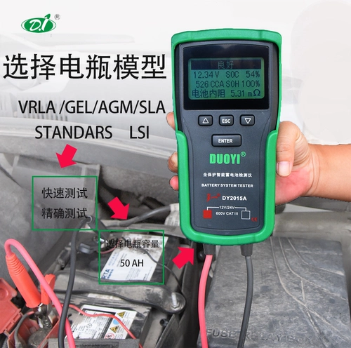 Еще один детектор батареи тестирование аккумуляторного батареи или плохой срок службы срока службы.