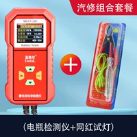 Новая версия детектора батареи+тестовый свет знаменитости Интернета