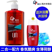 Gf Goff hương thơm mát gel tắm 400 ml dầu gội 2 trong 1 của nam giới chăm sóc cơ thể tẩy tế bào chết sản phẩm chăm sóc da