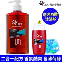 Gf Goff hương thơm mát gel tắm 400 ml dầu gội 2 trong 1 của nam giới chăm sóc cơ thể tẩy tế bào chết sản phẩm chăm sóc da dầu gội mượt tóc cho nam