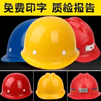 Сайт -STATE HAT ABS National Standard High -Intensity Helmit