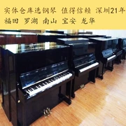 Cho thuê đàn piano Thâm Quyến Kho Đông Quan Yamaha Kawaii Yingchang Sanyi Pearl River Người lớn cho thuê