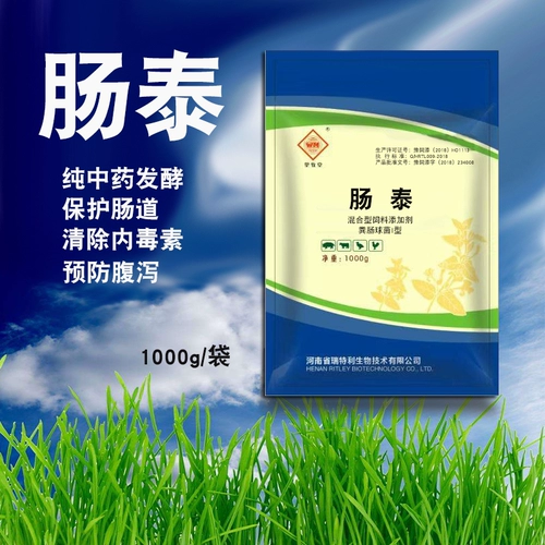 Зверя используют микроэкологическое кормление кишечной кишечникой белой головы Weng San Conditions Condition Condition Divestock и птицеводство, курицу, утка, гусь, свинина, крупный рогатый скот и овец