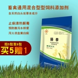 Зверя используют микроэкологическое кормление кишечной кишечникой белой головы Weng San Conditions Condition Condition Divestock и птицеводство, курицу, утка, гусь, свинина, крупный рогатый скот и овец