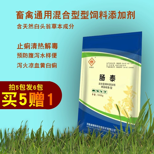 Зверя используют микроэкологическое кормление кишечной кишечникой белой головы Weng San Conditions Condition Condition Divestock и птицеводство, курицу, утка, гусь, свинина, крупный рогатый скот и овец