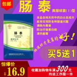 Зверя используют микроэкологическое кормление кишечной кишечникой белой головы Weng San Conditions Condition Condition Divestock и птицеводство, курицу, утка, гусь, свинина, крупный рогатый скот и овец