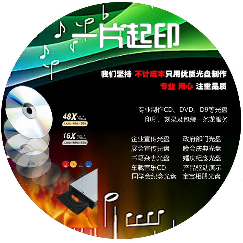 CD печать гравированная CD DVD струйная печать наклейка шелкография пластик раздел Perseverance сервис