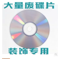 Декоративные отходы диск диск диск бай серебряные отходы диск VCD DVD украшения специальное украшение птичьего привода отражатель