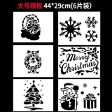 Рождество снежного снежного снежного спрей стеклянные снежные шаблоны снежных шаблонов