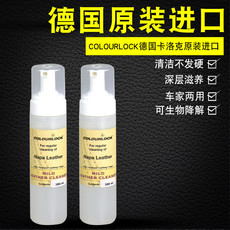 Очистка Машина 德国卡洛克汽车内饰皮革真皮通用香型清洁剂护理保养翻新上光