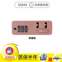 S084#S (розовое золото)