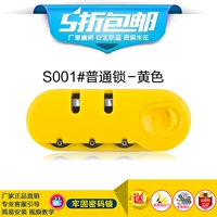 S001#обычный замок (желтый)