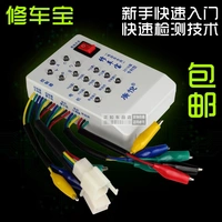 Pin xe sửa chữa xe điện xe phổ bảo trì công cụ kiểm tra động cơ Hội Trường detector new giá pin xe đạp điện	