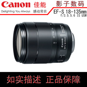 〖Shadow Digital lens Ống kính Canon Canon EF-S 18-135mm IS STM USM