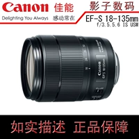 〖Shadow Digital lens Ống kính Canon Canon EF-S 18-135mm IS STM USM ống kính leica