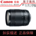 〖Shadow Digital lens Ống kính Canon Canon EF-S 18-135mm IS STM USM Máy ảnh SLR