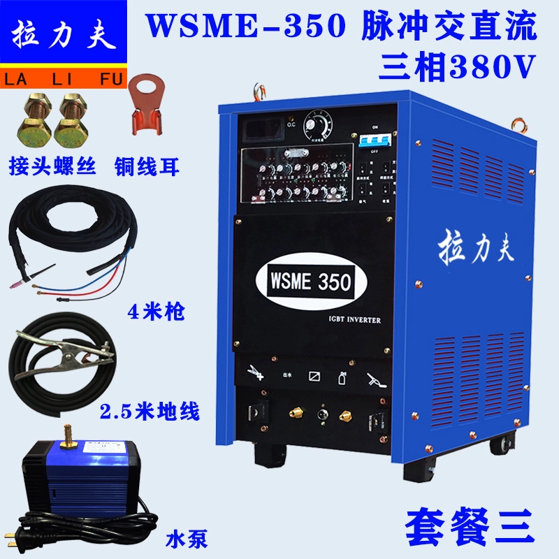 Máy hàn hồ quang xung AC và DC argon hợp kim nhôm máy hàn đặc biệt máy hàn nhôm WSME-350 400 500 630 may han tich hàn tích Máy hàn tig