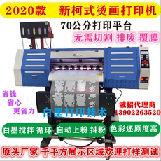 Фото машины pet打印机 白墨打印机 热转印打印机 pu打印机