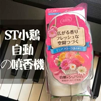 Nhật Bản nhập khẩu ST gà tự động hẹn giờ ánh sáng máy aerosol khử mùi trong nhà thay thế 39ml - Trang chủ xịt kính