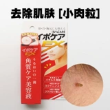 Япония Ipocare EX Удаление жировых гранул, небольших мясных гранул, красота, устранение шеи поверхности, привязок к мясу