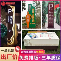 Наружные рекламные карты парк парк живописной зона заявлено о том, что торговые центры зажигают парковку Gundling Индивидуальная медицинская тропа