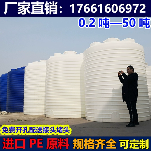 Супер большой бак для хранения масла Химический 5/10 тонн пластиковой водонапорной башни