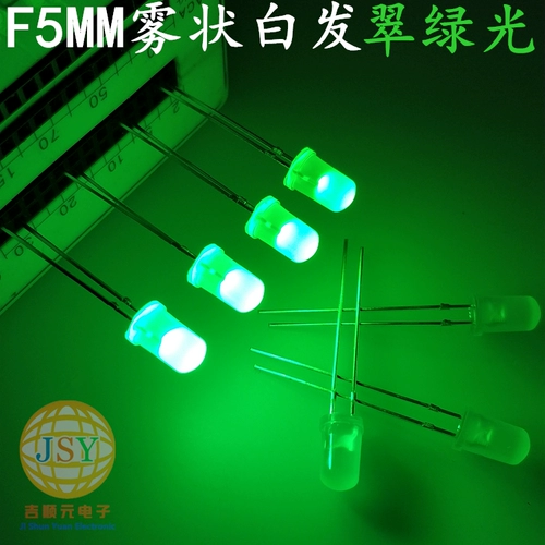 F5 Круглый туман -Бело -хрупенный зеленый 5 -мм туманный, высокий яркий, мягкий светло -зеленый светодиодный светодиодный светодиод
