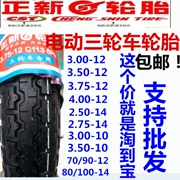 Lốp xe ba bánh điện Trịnhxin 250 275 300 350 375 400-10-12-14 70 90-12 - Lốp xe máy