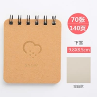 Снег (70 листов 140 страниц)