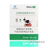 [5 Crown Ginuine] Tienspi Высокий кальций с высоким кальцием гранулы, без сахара, порошок кальция Новая упаковка 10 коробок с аутентичными