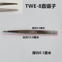 Обычный TW-8 Naizi