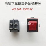 Раздельный ноутбук, переключатель с аксессуарами, электроуправление