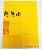 Путешествие Будда ткань чисто хлопковая желтая ткань 3 фута 6 磕 旅游 旅游 旅游 旅游 旅游 旅游 旅游 旅游 旅游 旅游 旅游 旅游 旅游 - это белая ткань