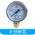 Nhà máy bán hàng trực tiếp Y-60 máy đo áp suất 0-1.6mpa máy đo áp suất nước máy đo áp suất không khí M14 × 1.5 máy đo áp suất thông thường y60 